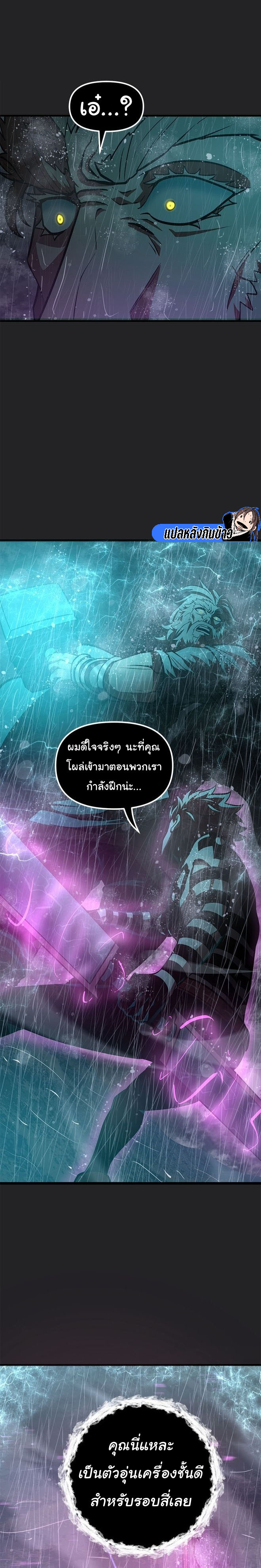 God Game ตอนที่ 61 78