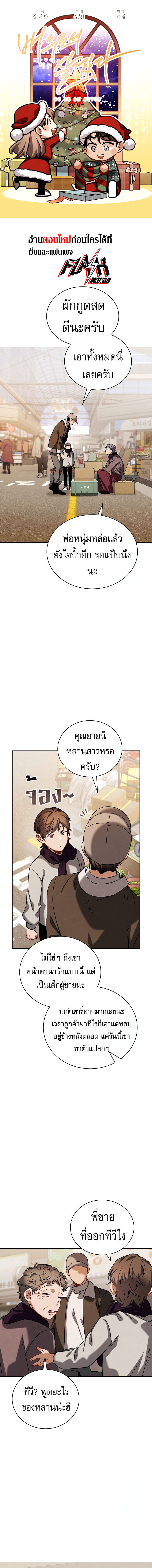 Be the Actor ตอนที่ 103 1