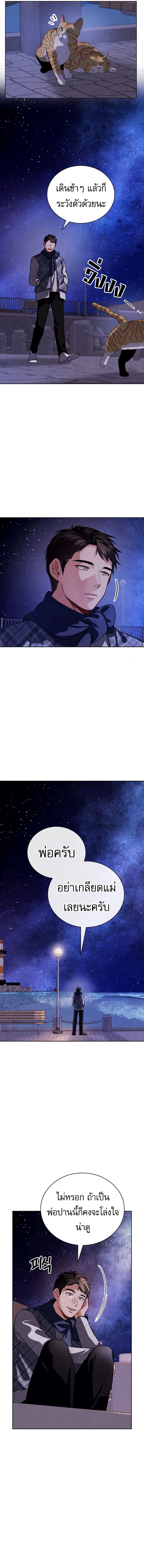 Be the Actor ตอนที่ 103 9