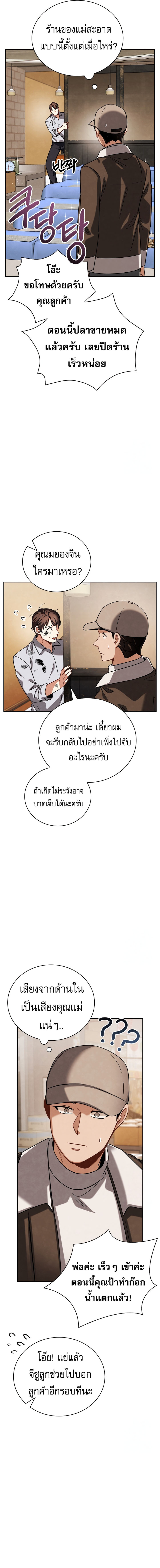 Be the Actor ตอนที่ 103 3