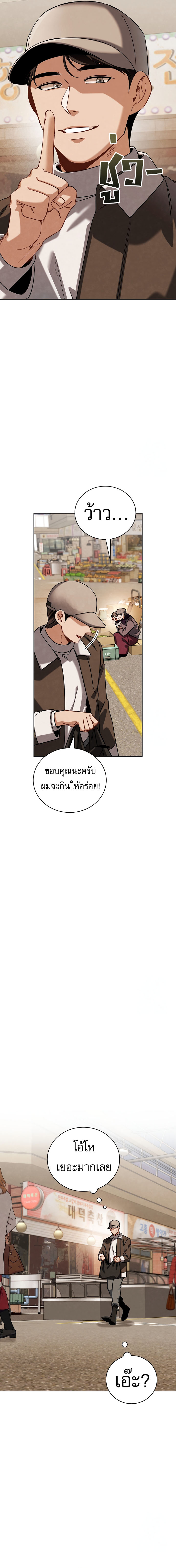 Be the Actor ตอนที่ 103 2