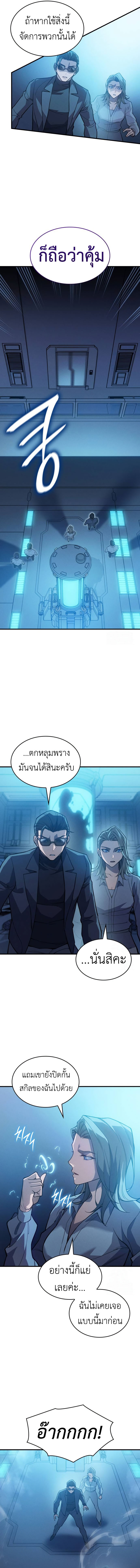 Regressing with the King’s Power ตอนที่ 73 8
