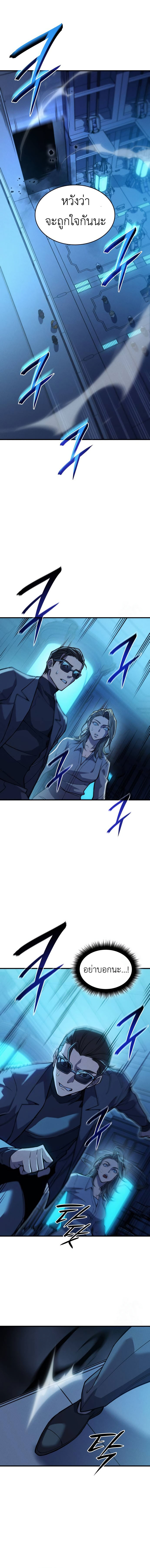 Regressing with the King’s Power ตอนที่ 73 5