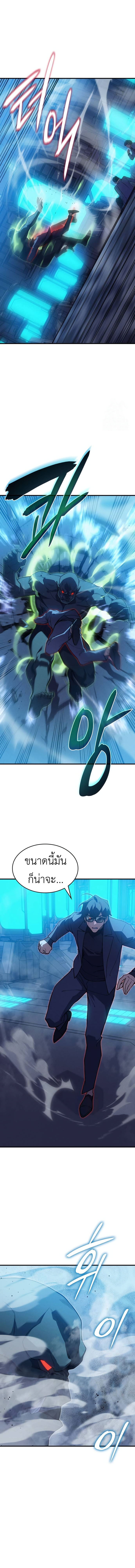 Regressing with the King’s Power ตอนที่ 73 17