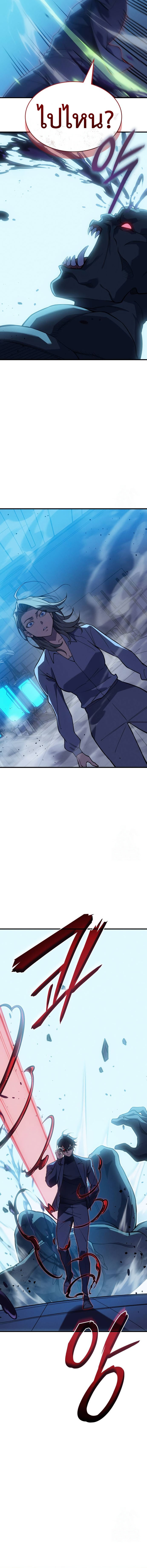 Regressing with the King’s Power ตอนที่ 73 21