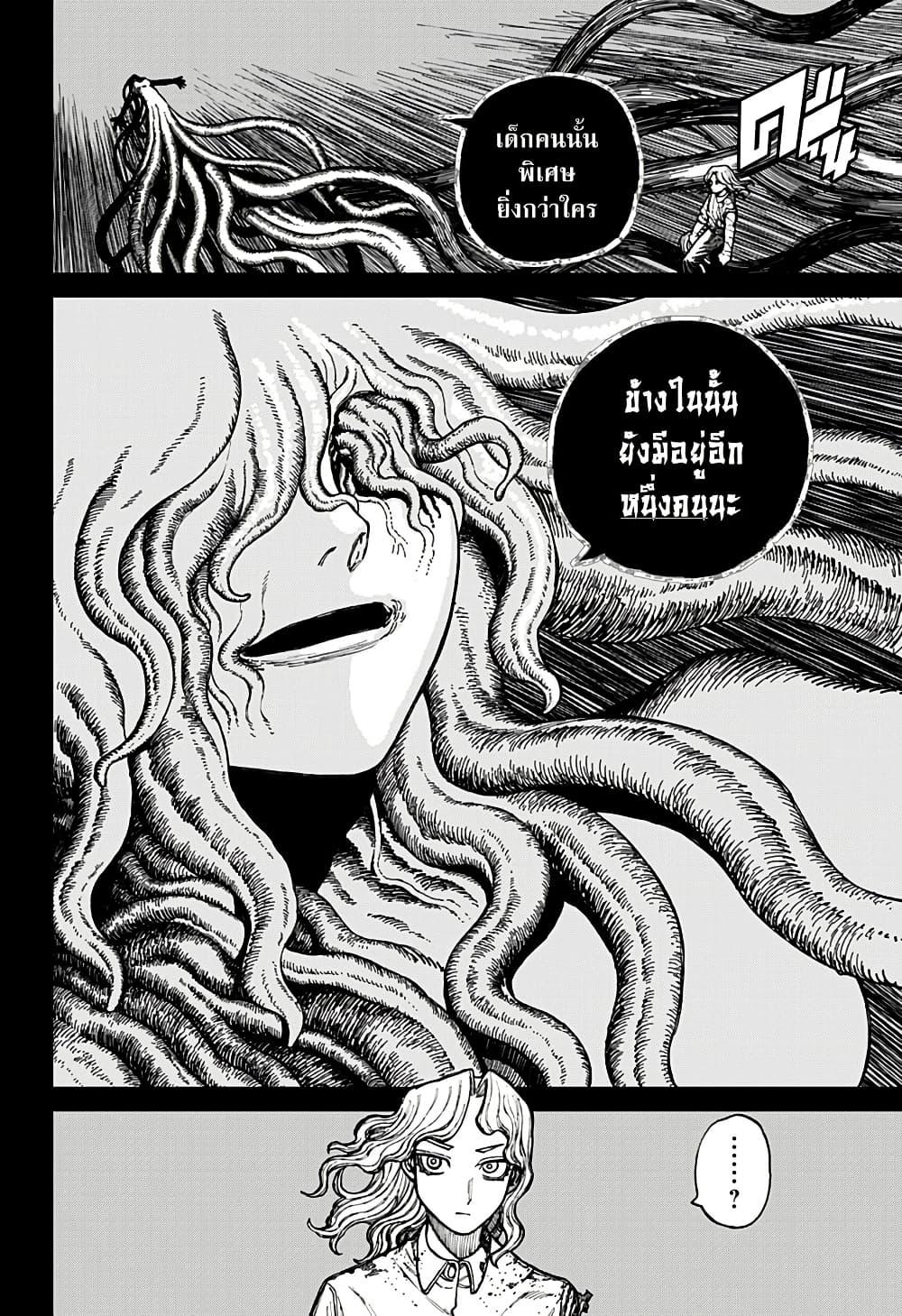 Centuria ตอนที่ 31 4