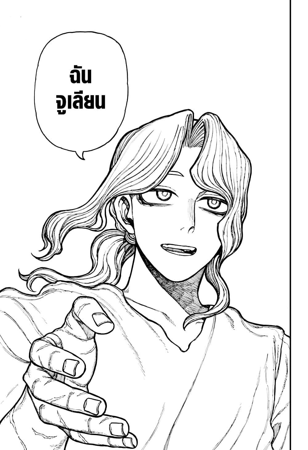 Centuria ตอนที่ 31 17