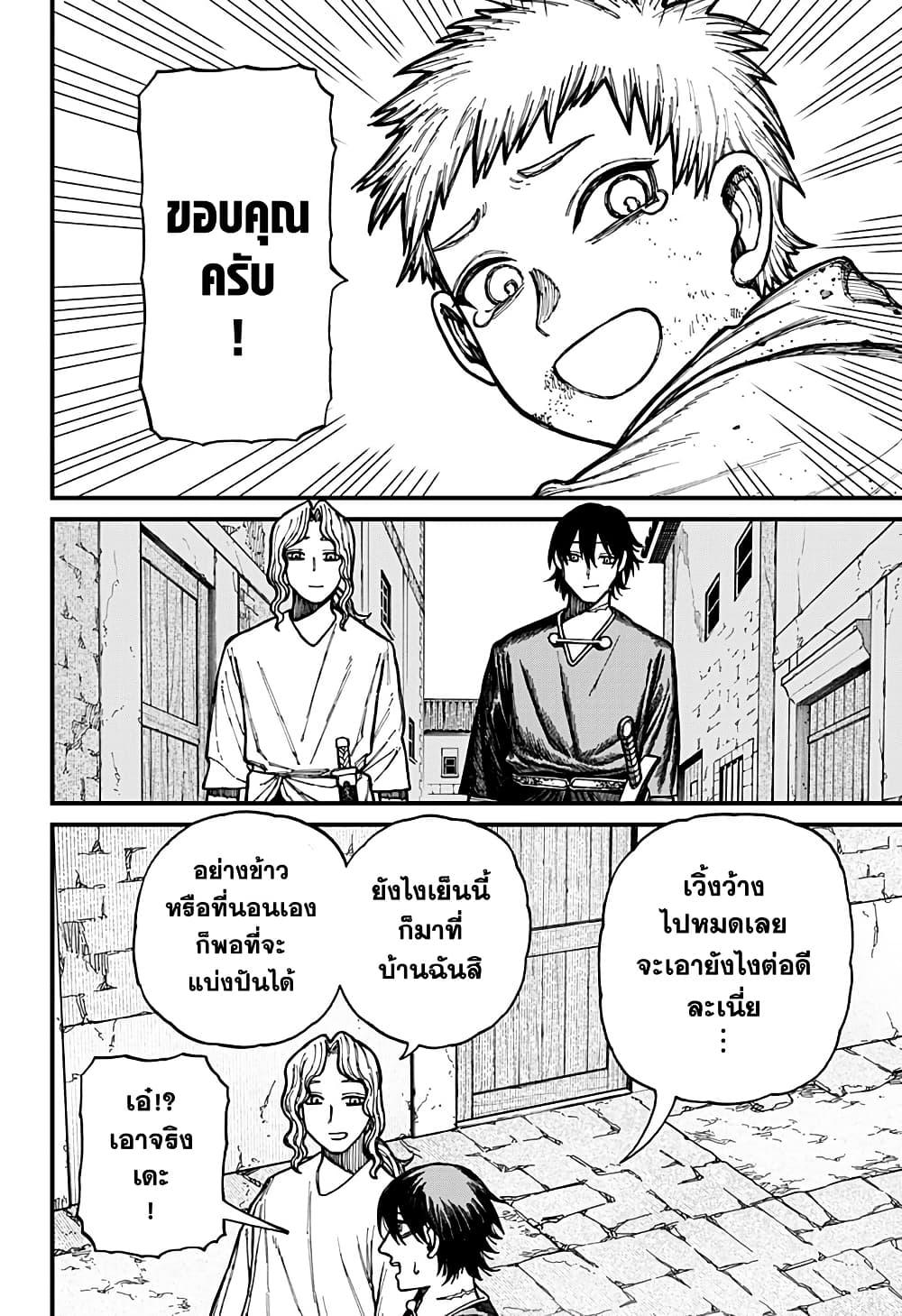 Centuria ตอนที่ 31 14