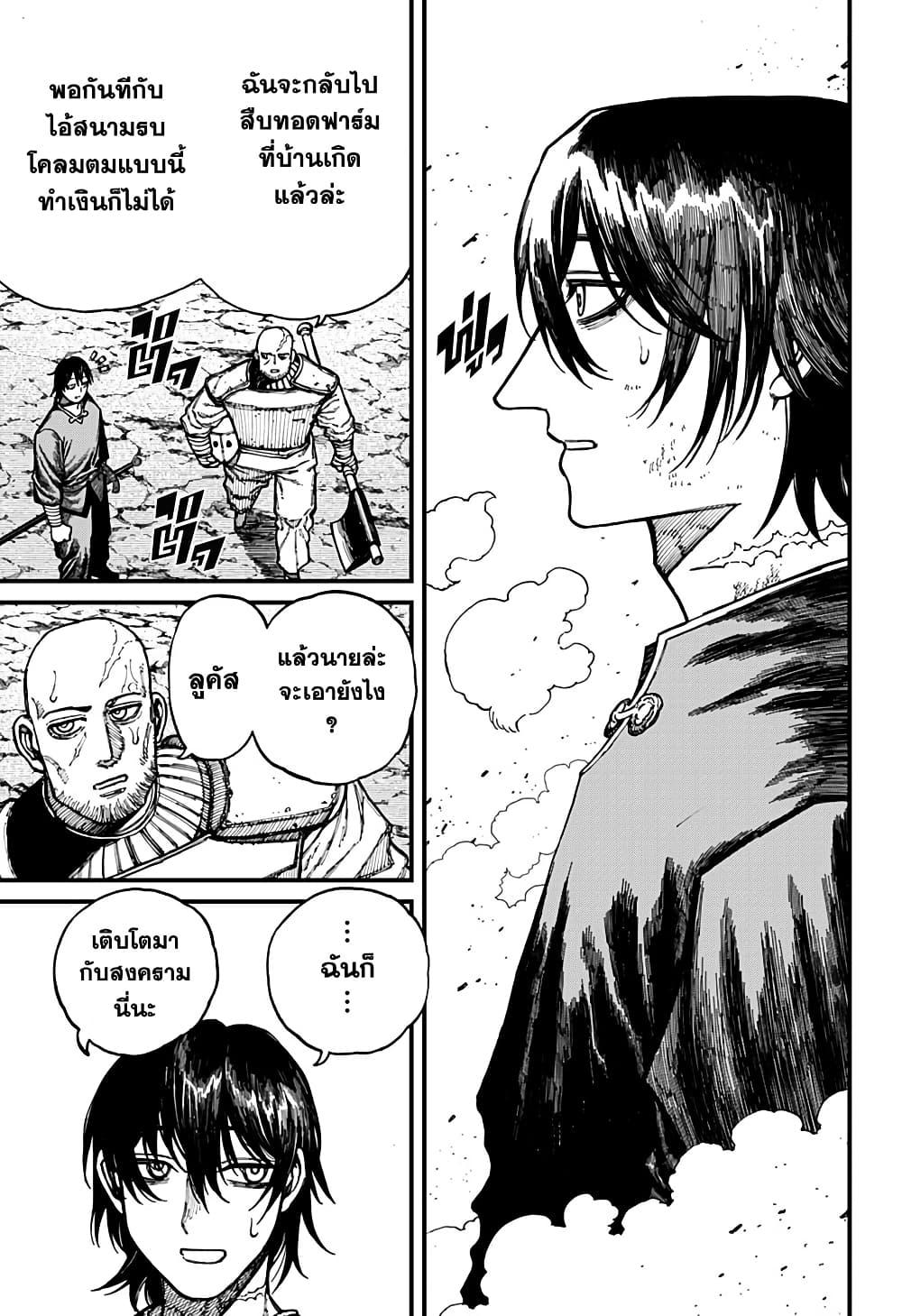 Centuria ตอนที่ 31 7
