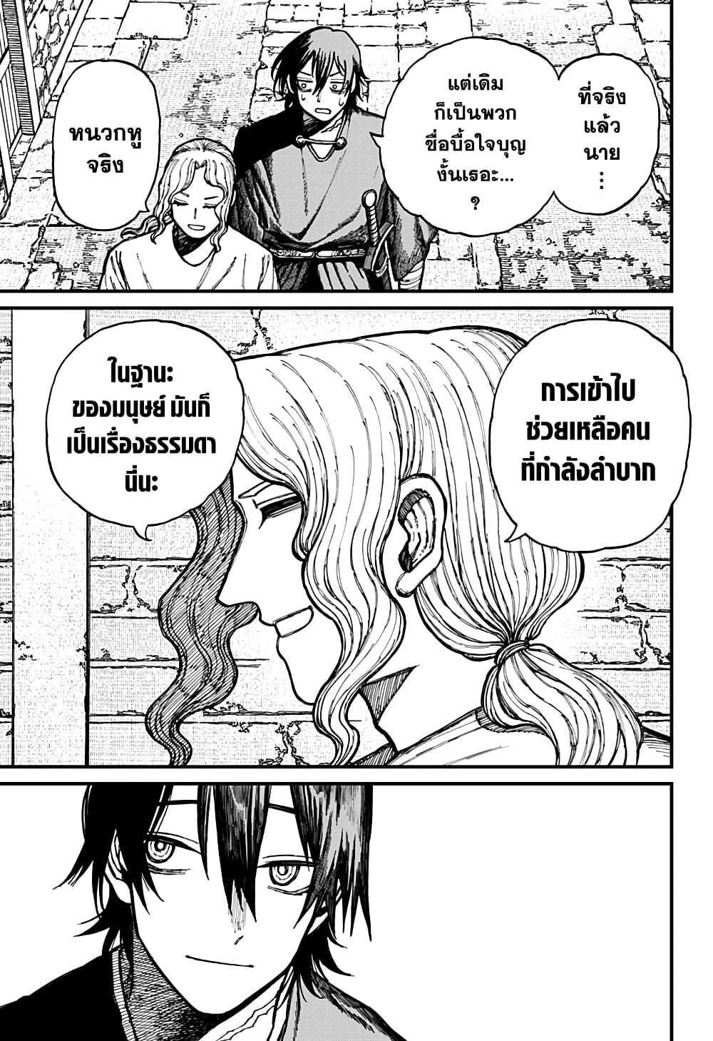 Centuria ตอนที่ 31 15