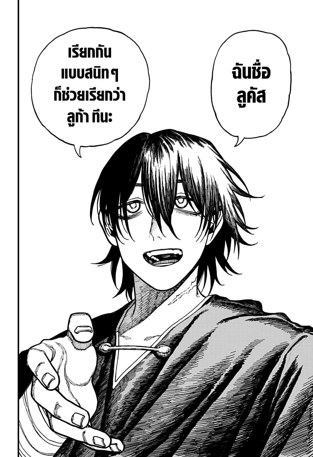 Centuria ตอนที่ 31 16