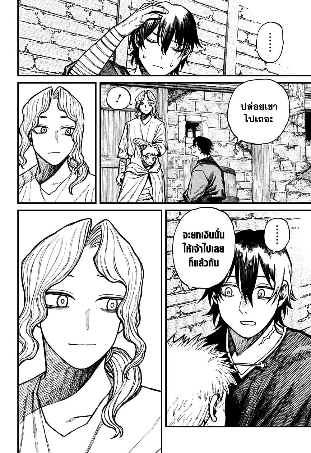 Centuria ตอนที่ 31 12