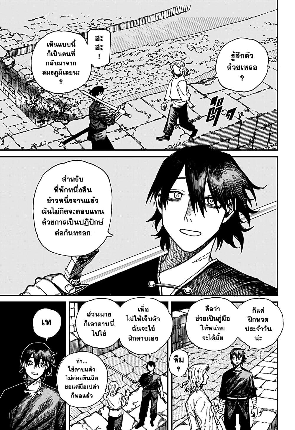 Centuria ตอนที่ 32 11