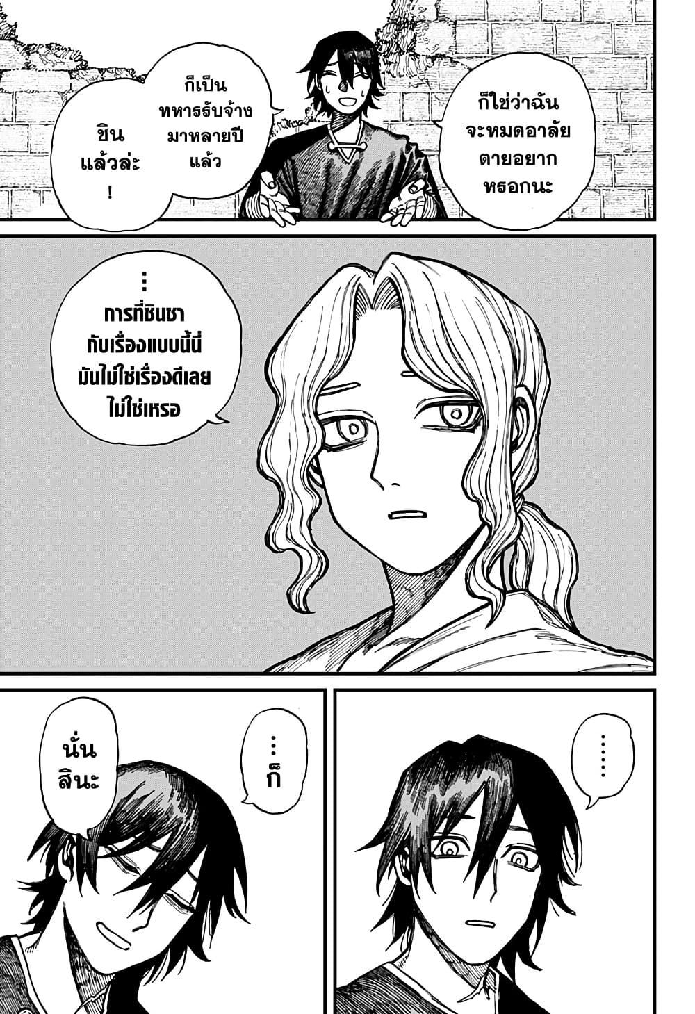 Centuria ตอนที่ 32 7