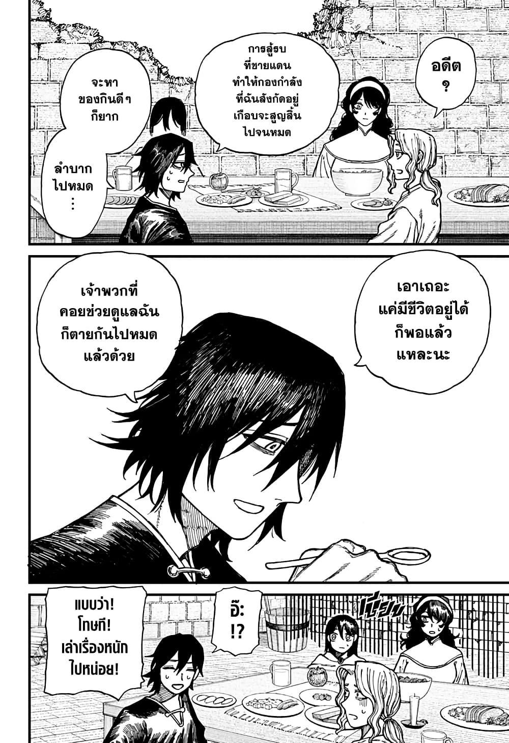Centuria ตอนที่ 32 6