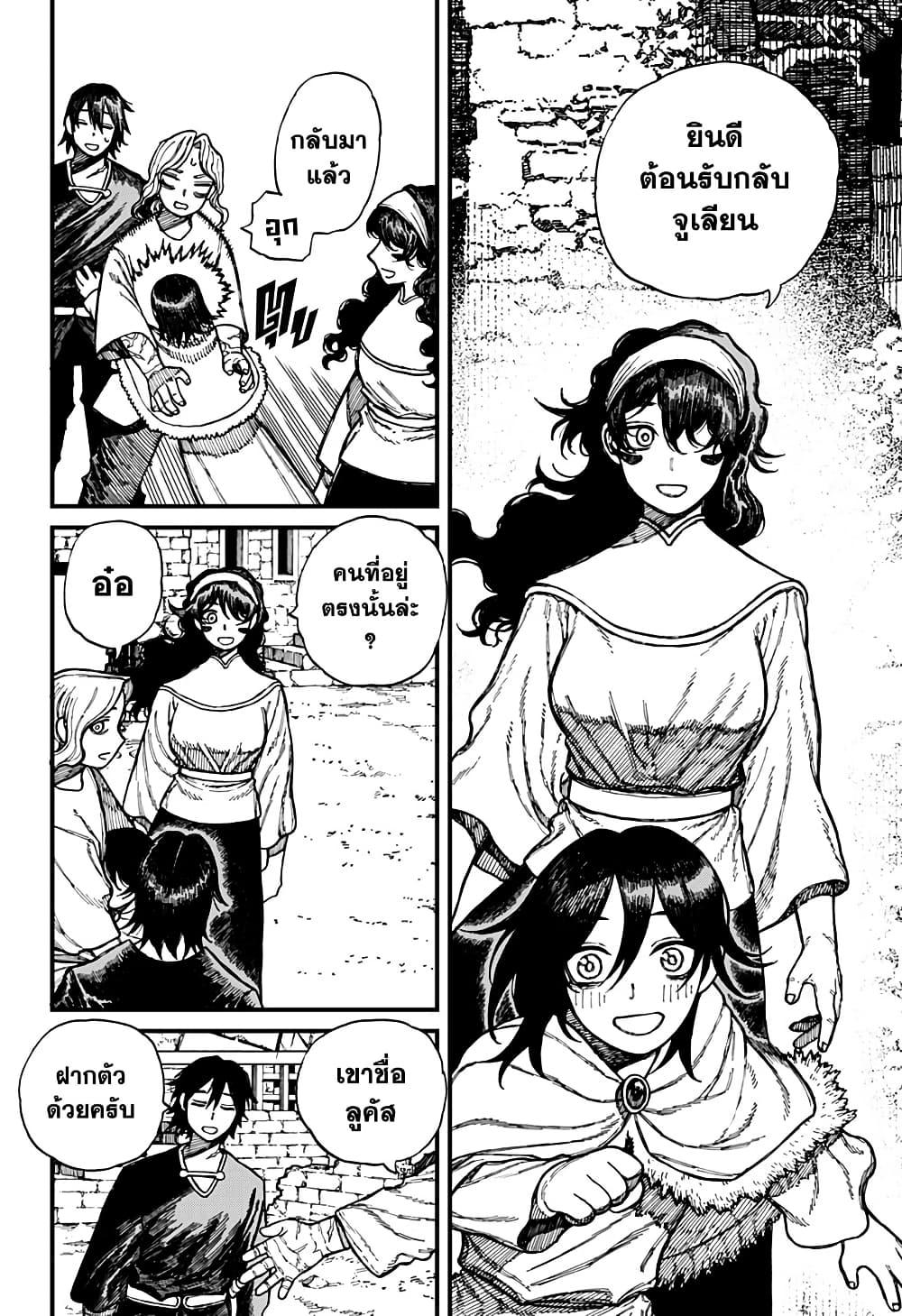 Centuria ตอนที่ 32 2