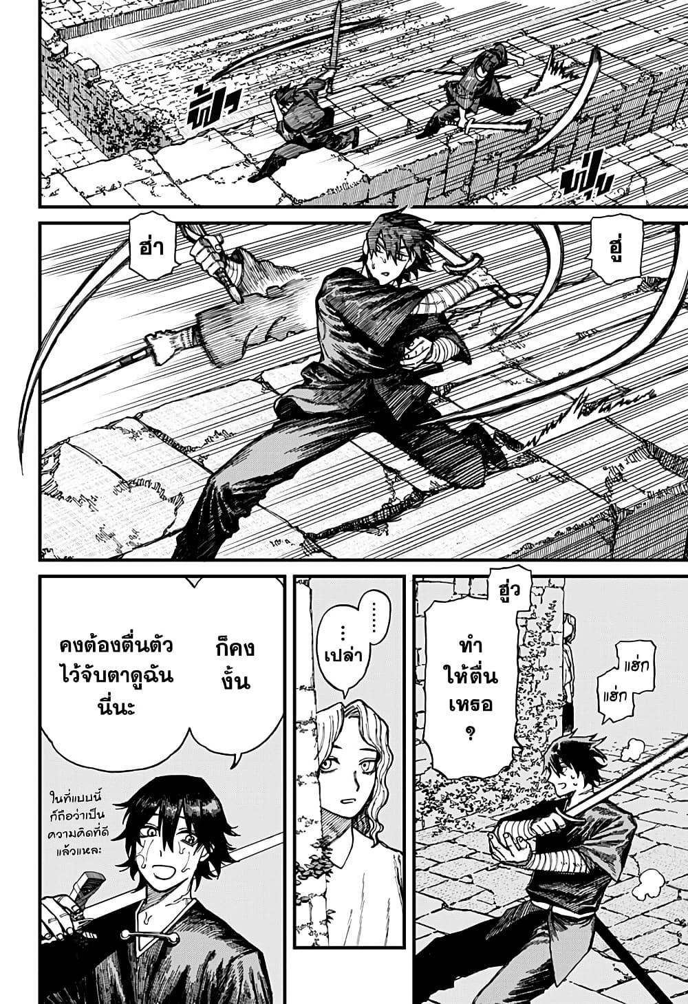 Centuria ตอนที่ 32 10