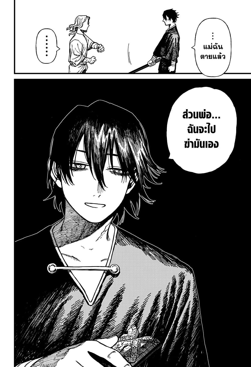 Centuria ตอนที่ 32 14