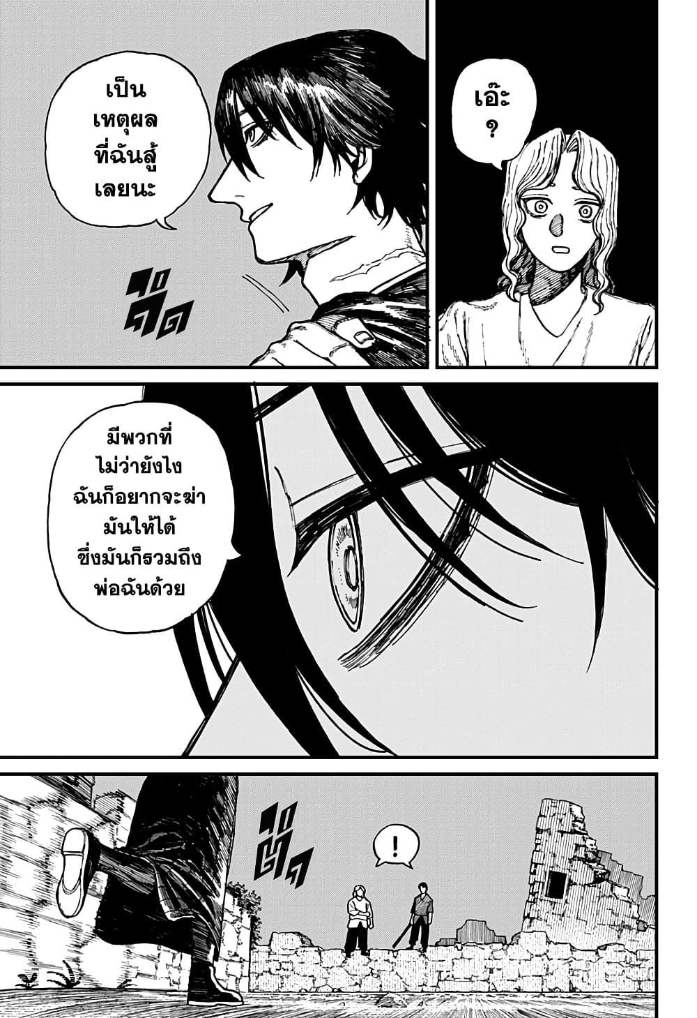 Centuria ตอนที่ 32 15