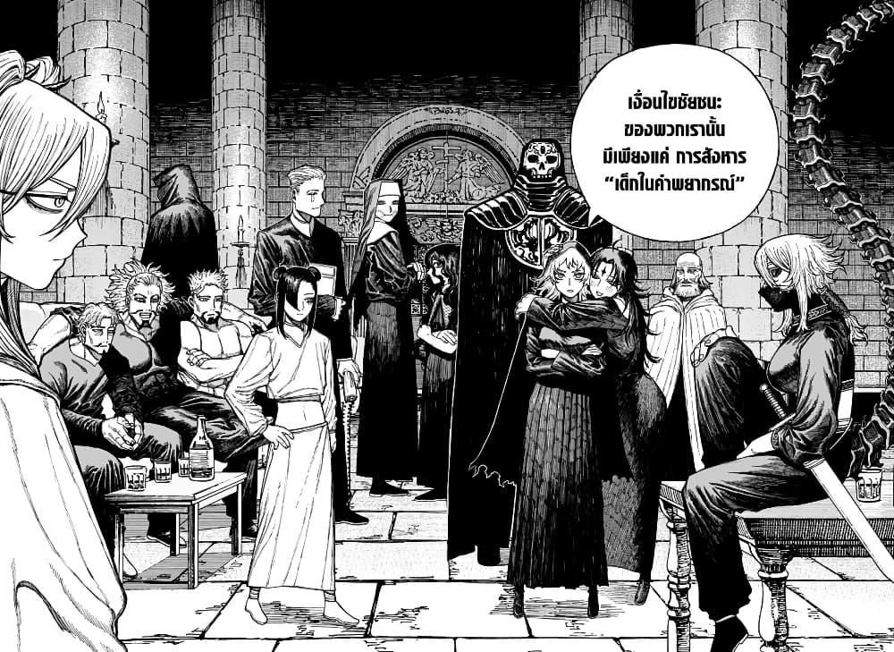 Centuria ตอนที่ 33 8
