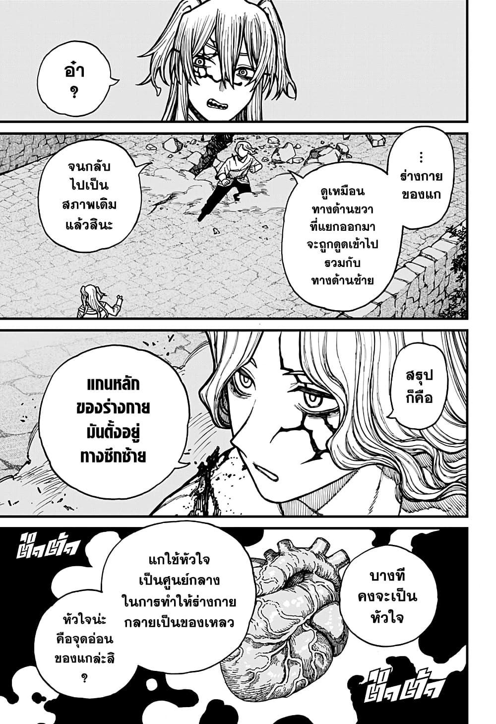 Centuria ตอนที่ 34 3