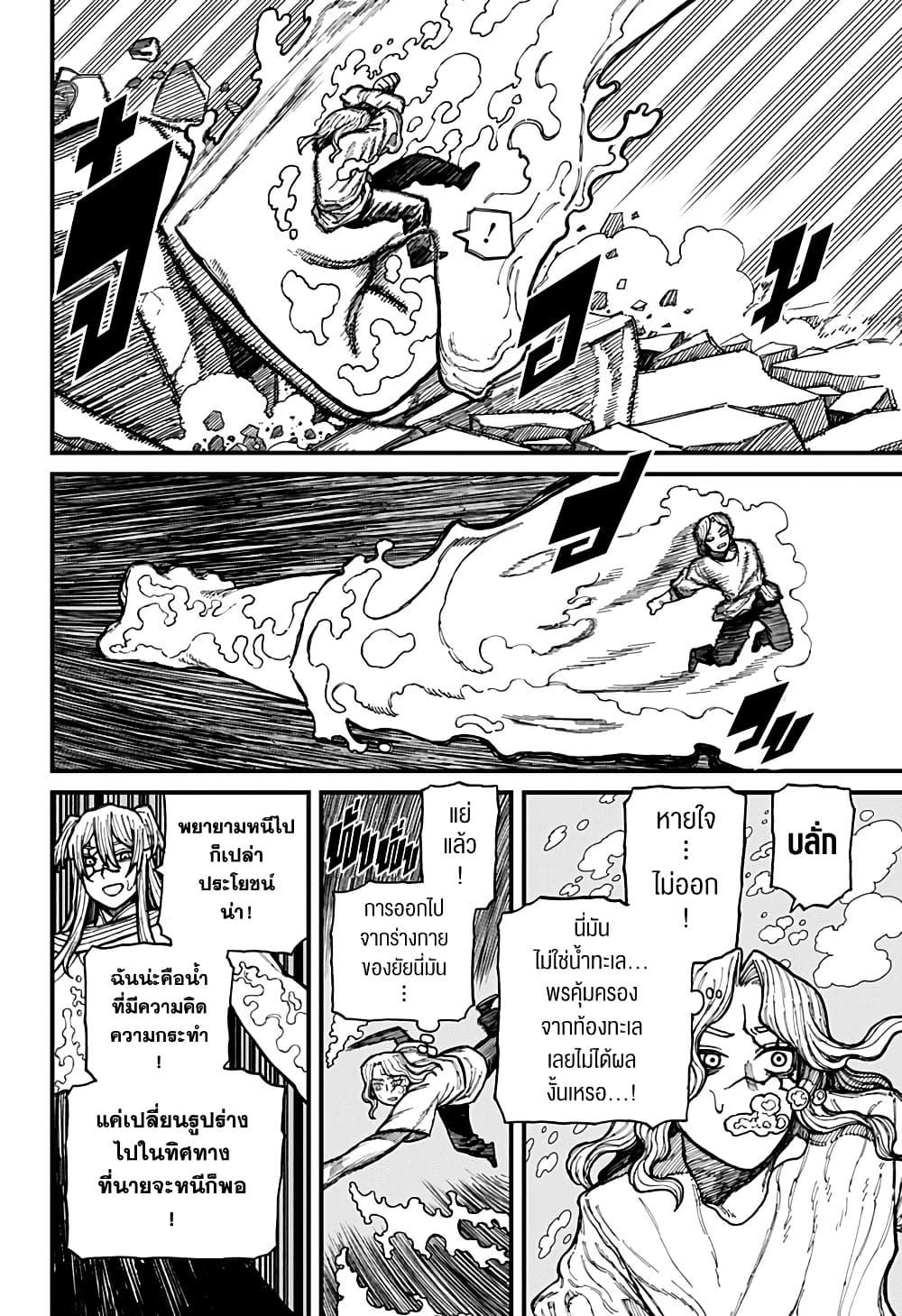 Centuria ตอนที่ 34 13