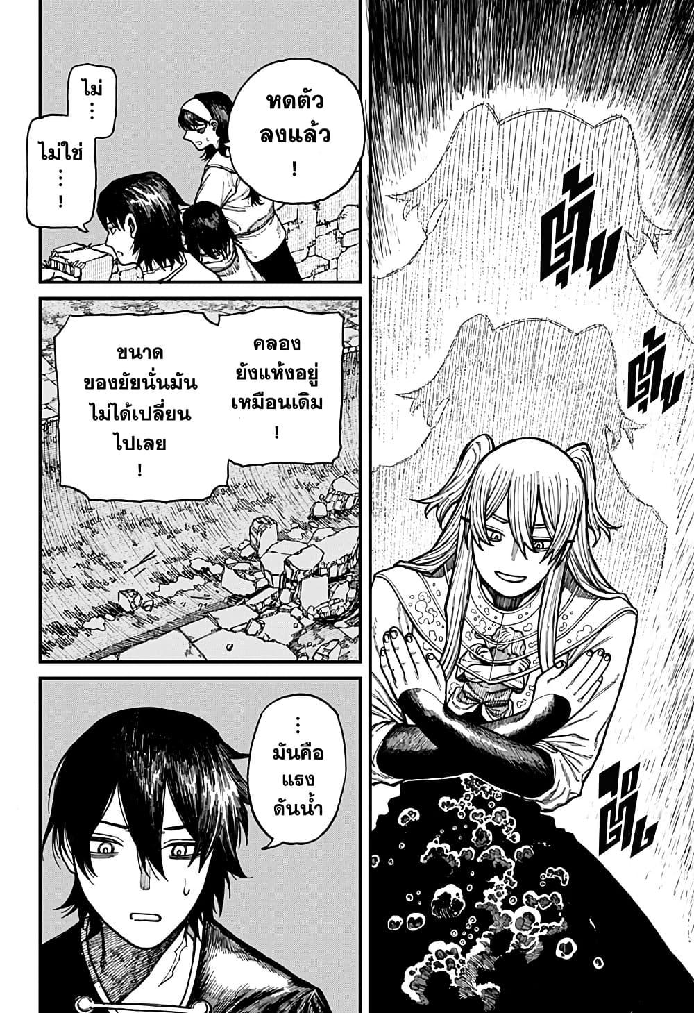 Centuria ตอนที่ 34 15