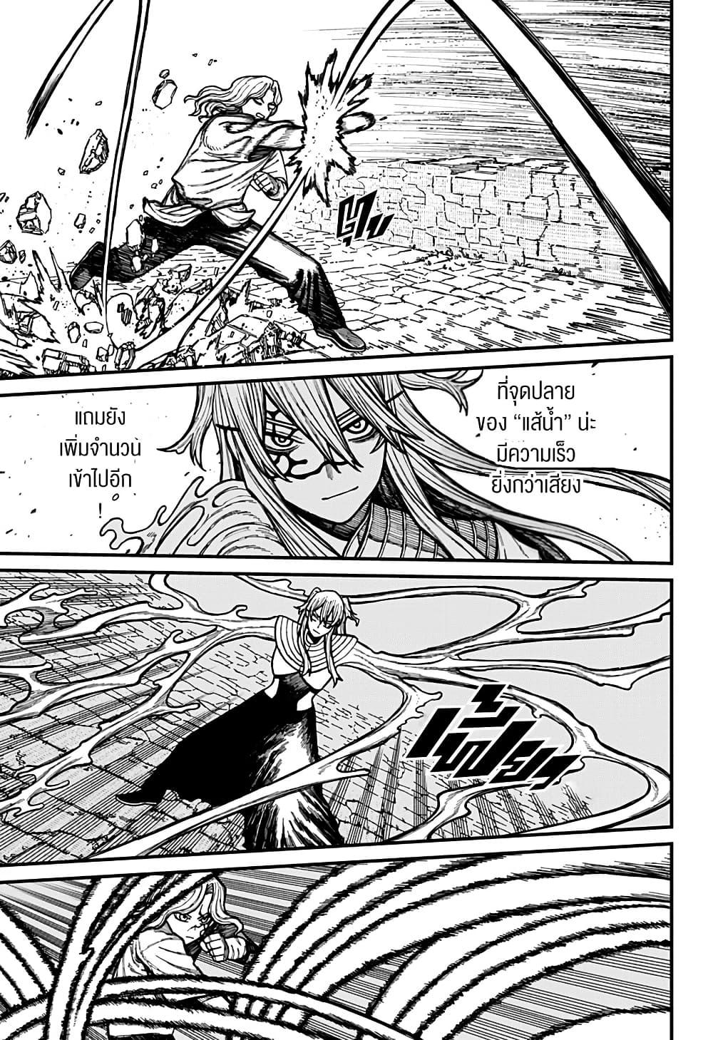 Centuria ตอนที่ 34 5