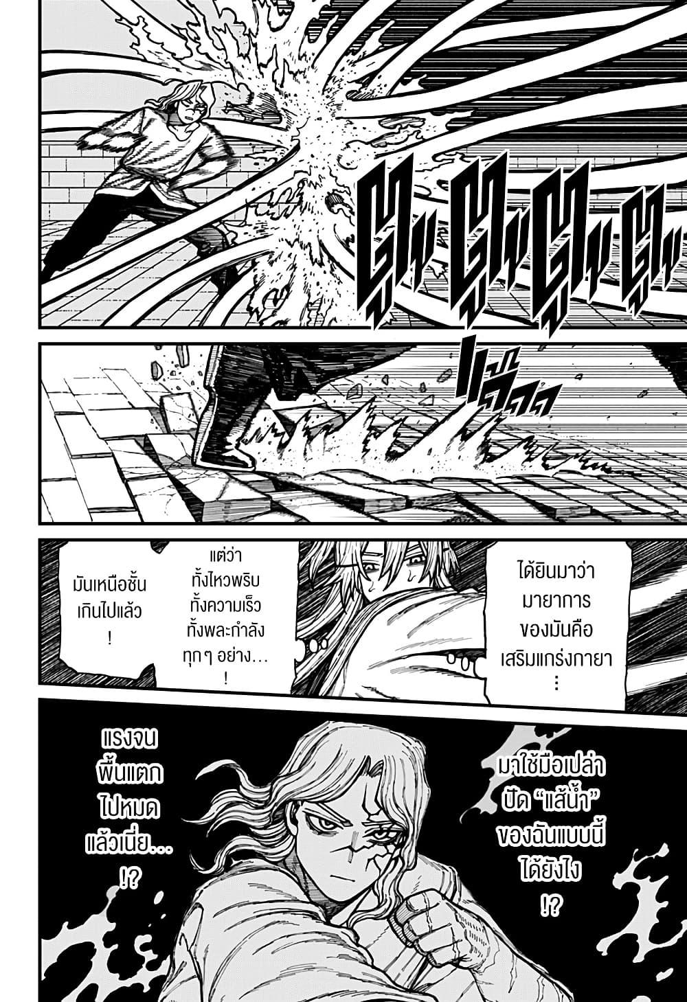 Centuria ตอนที่ 34 7