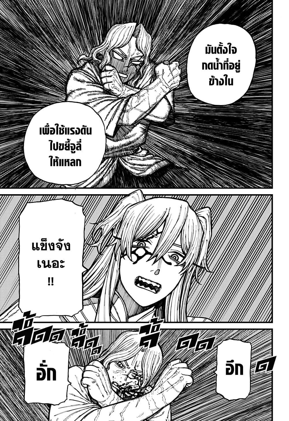 Centuria ตอนที่ 34 16