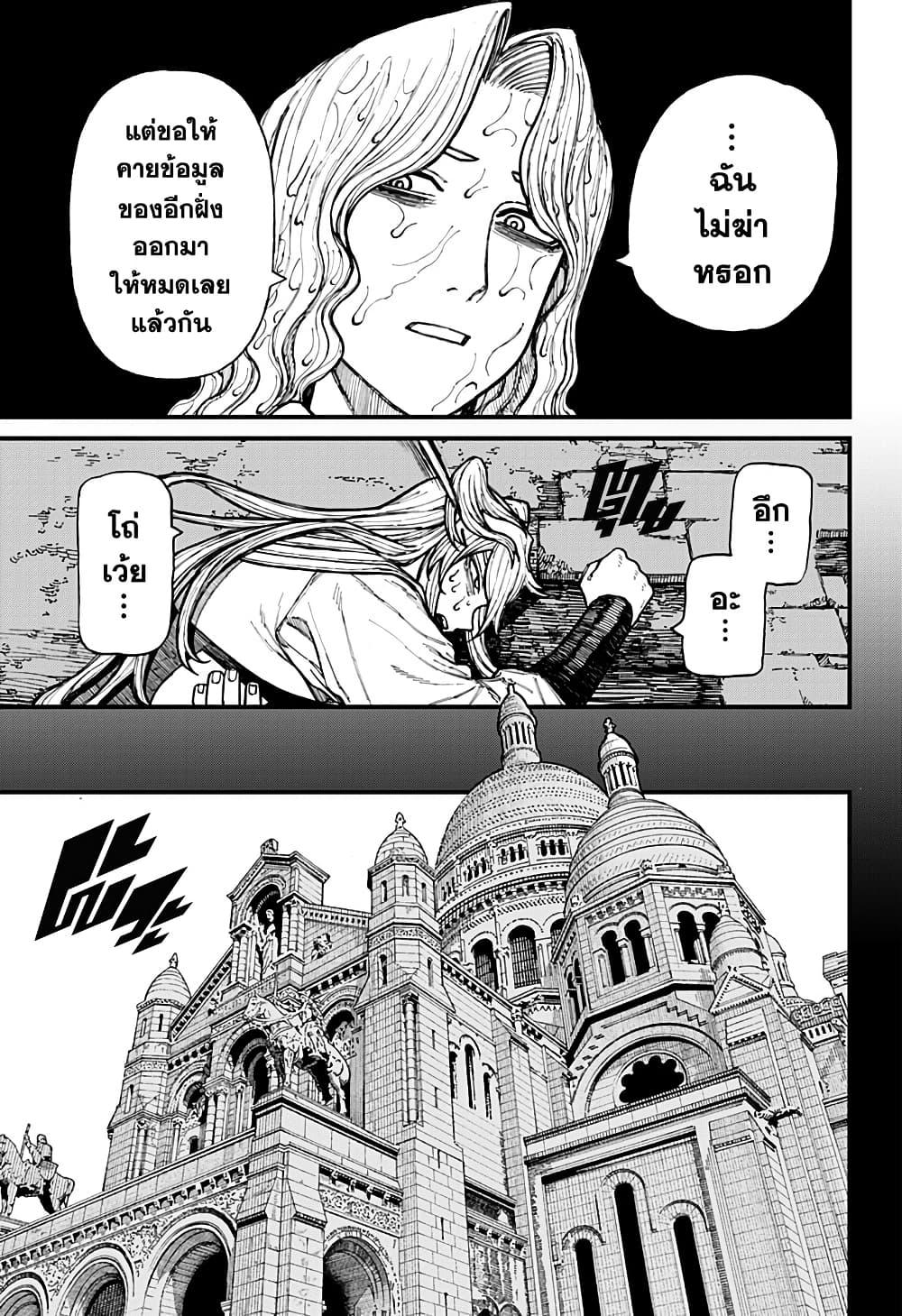 Centuria ตอนที่ 35 5