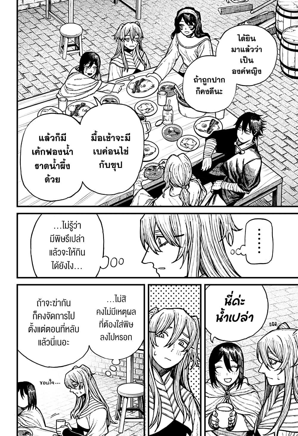 Centuria ตอนที่ 35 10
