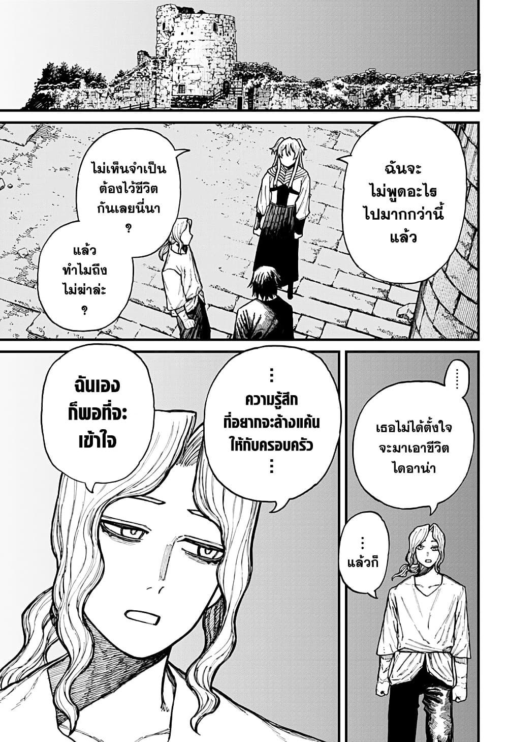Centuria ตอนที่ 35 15
