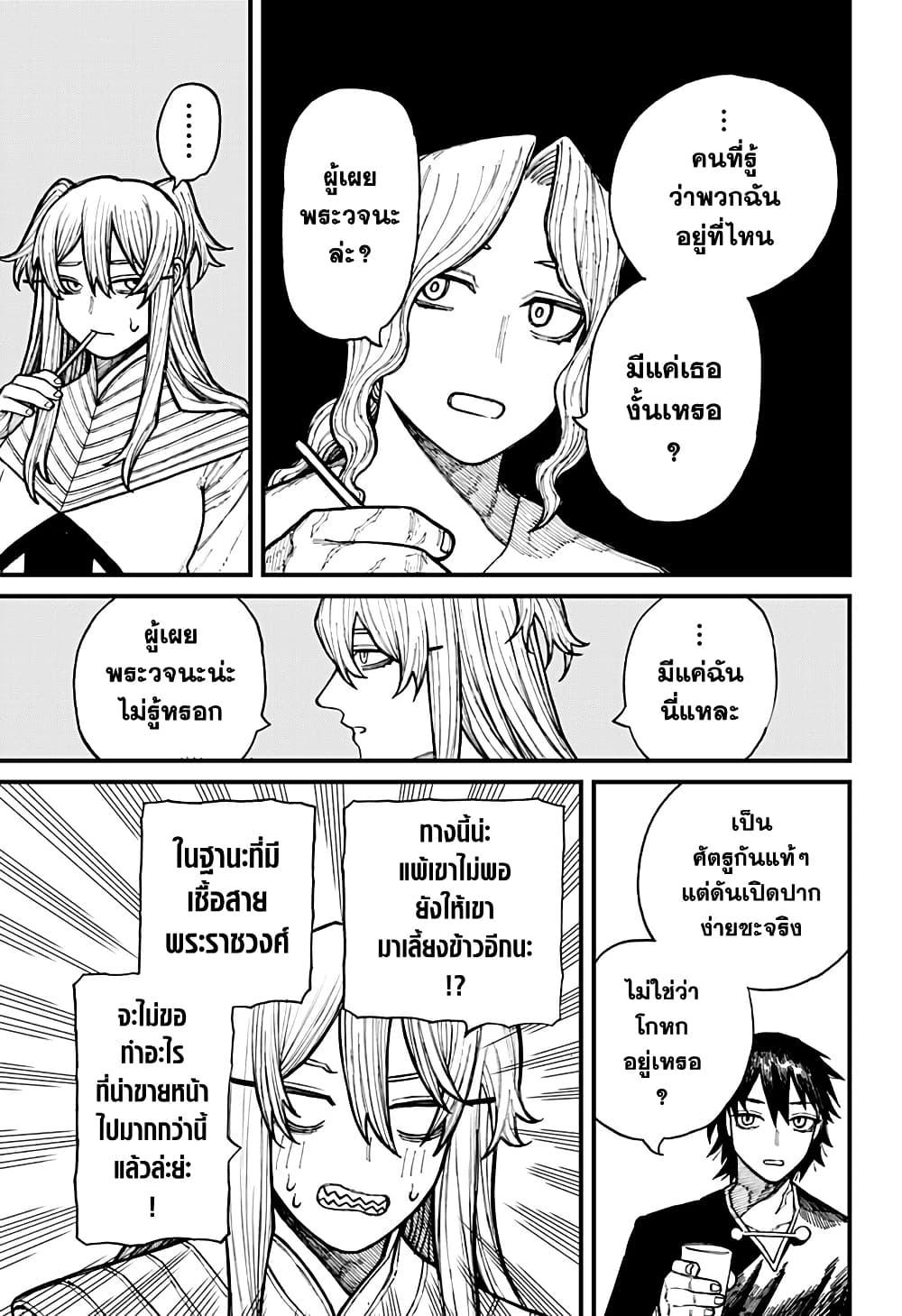 Centuria ตอนที่ 35 13
