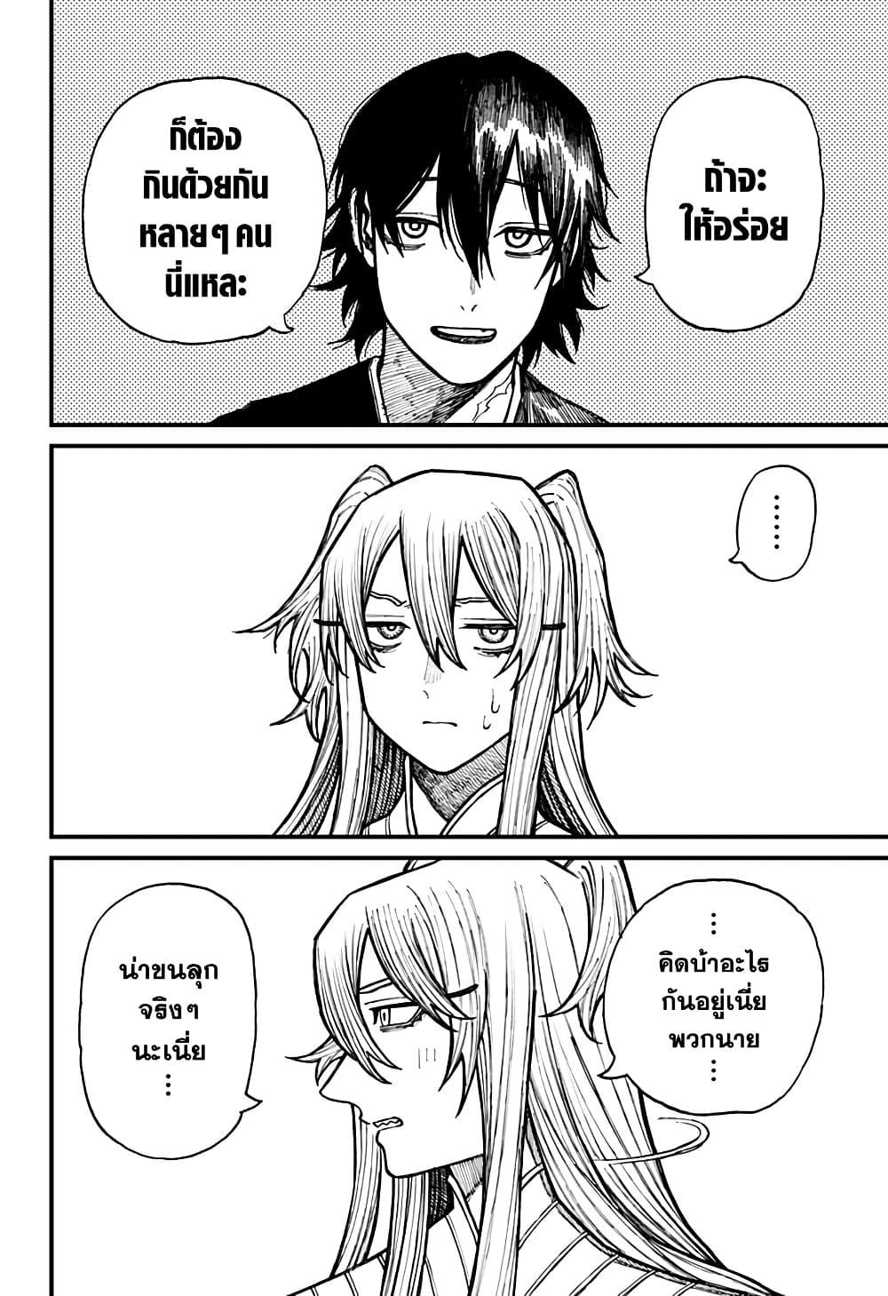 Centuria ตอนที่ 35 12