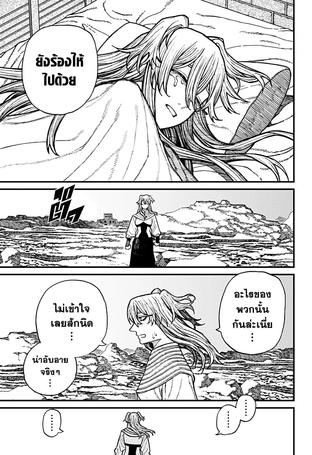 Centuria ตอนที่ 35 19