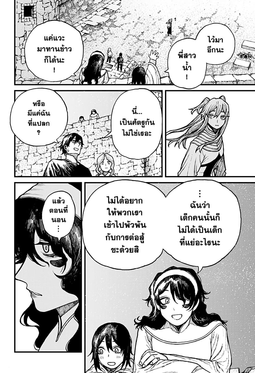 Centuria ตอนที่ 35 18