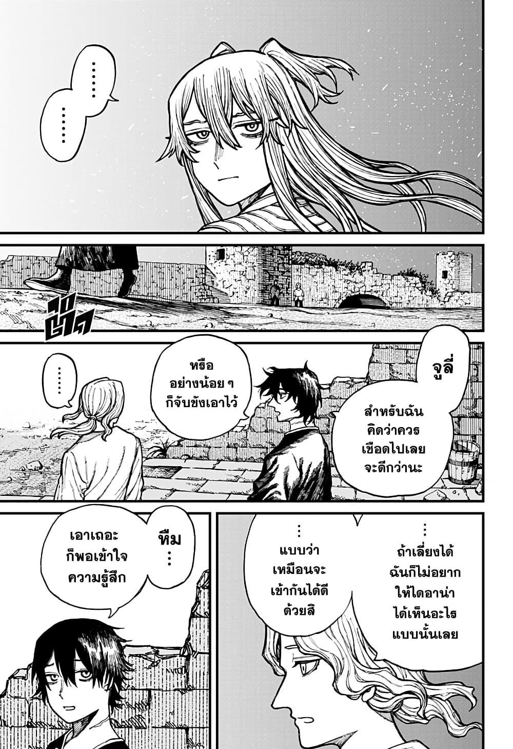 Centuria ตอนที่ 35 17