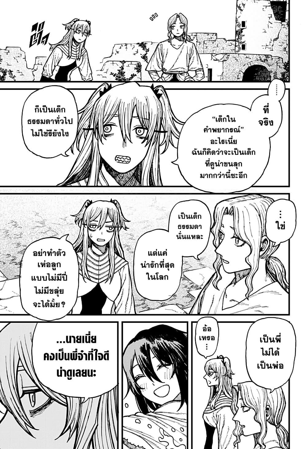 Centuria ตอนที่ 36 9