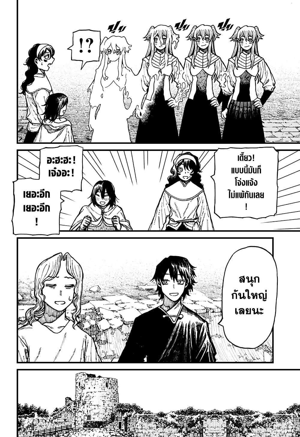 Centuria ตอนที่ 36 8