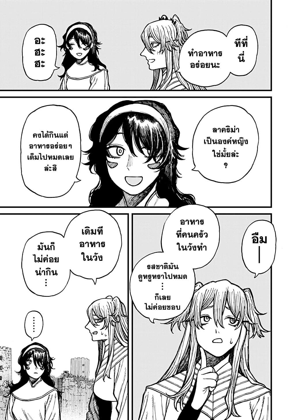 Centuria ตอนที่ 36 13