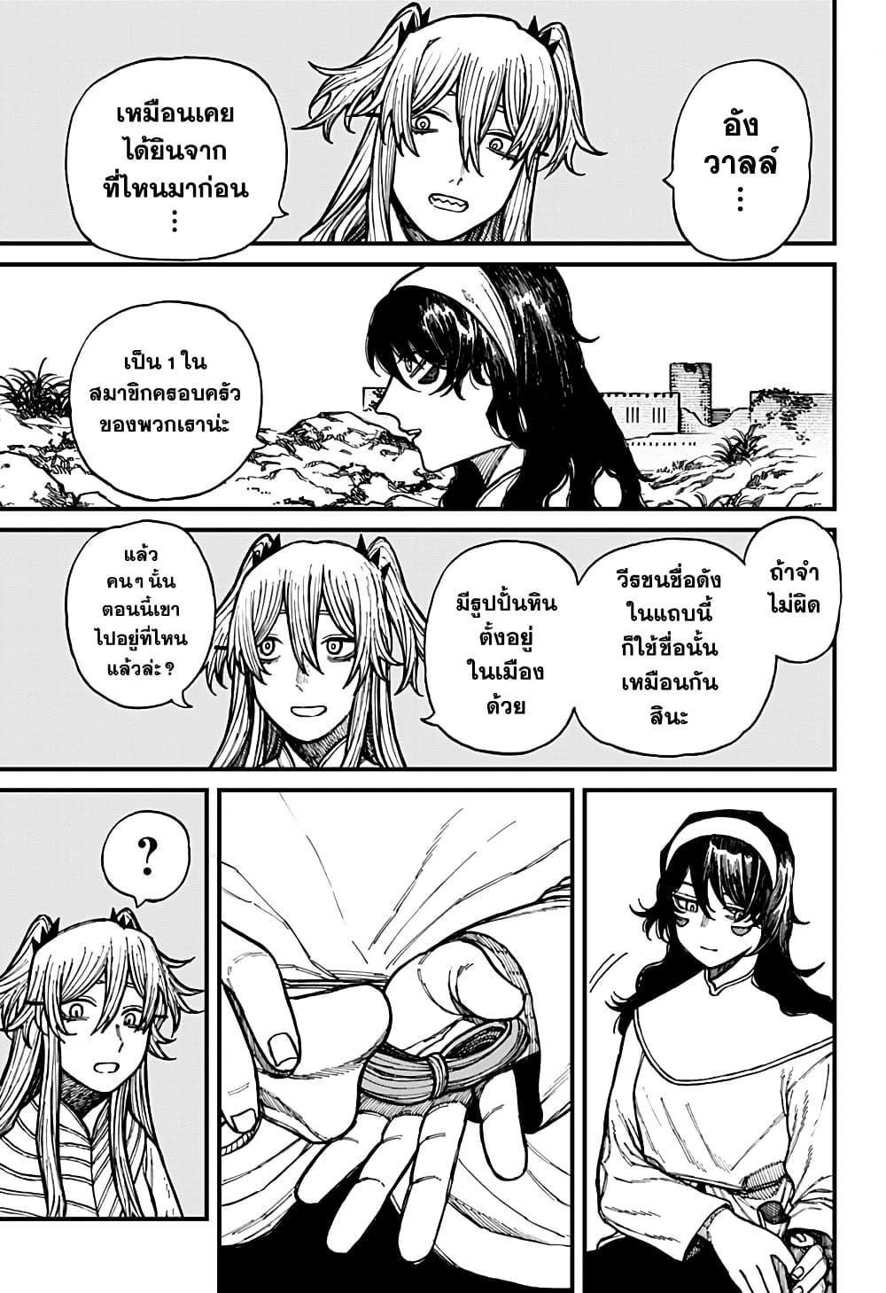Centuria ตอนที่ 36 15