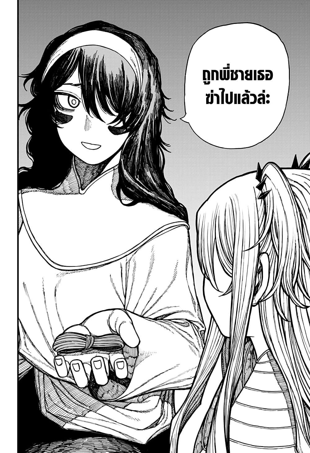 Centuria ตอนที่ 36 16