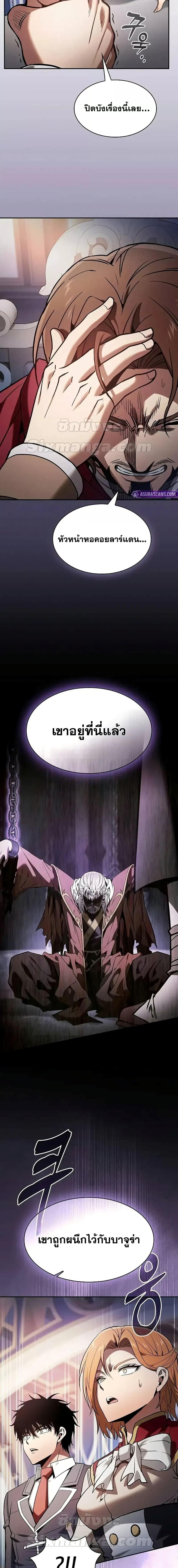 Academy’s Genius Swordmaster ตอนที่ 82 4