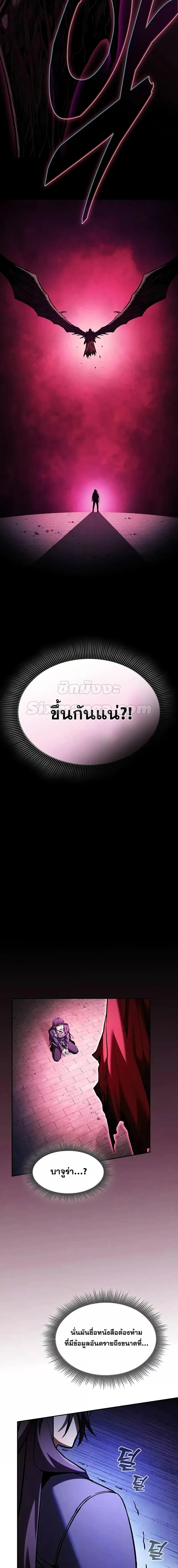 Academy’s Genius Swordmaster ตอนที่ 82 18