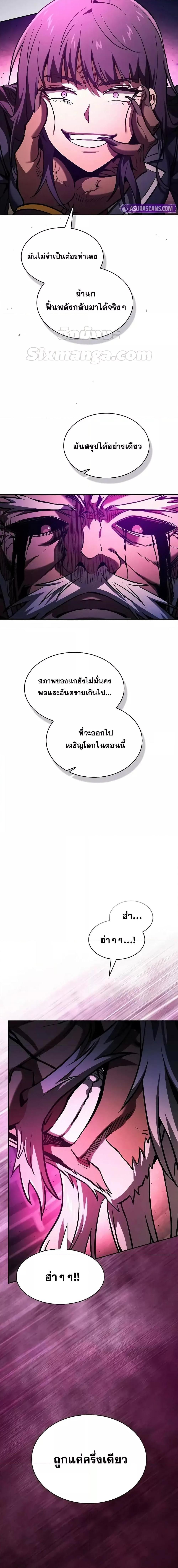 Academy’s Genius Swordmaster ตอนที่ 82 24