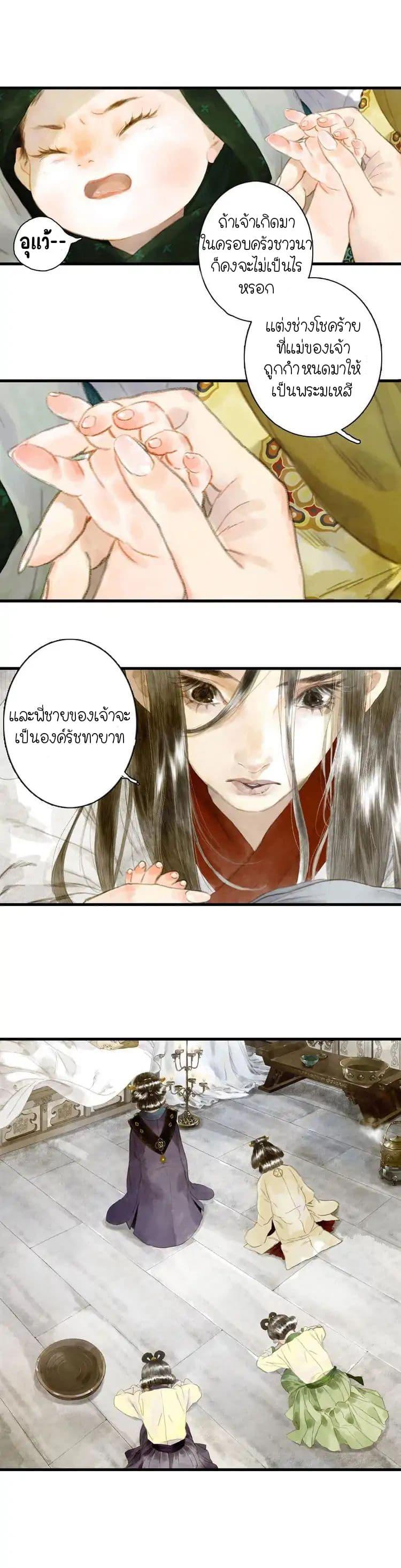 Song of the Sky Walkers ตอนที่ 1 9