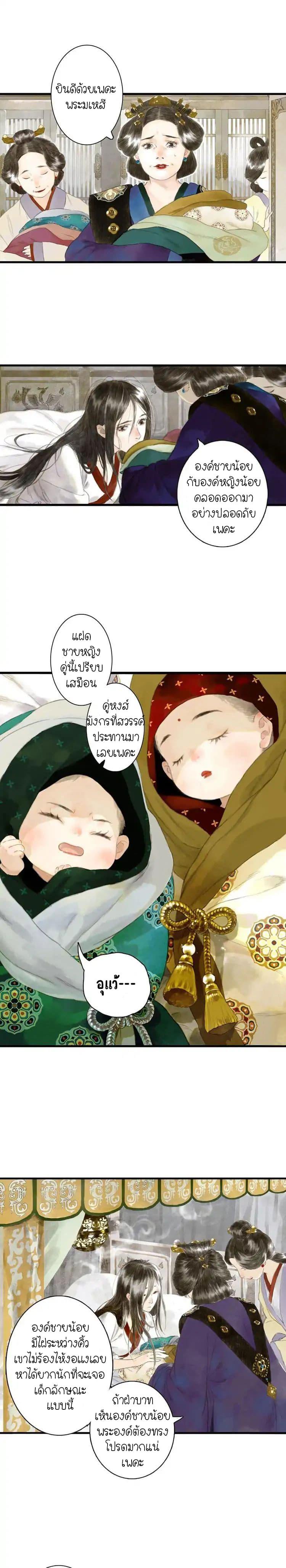 Song of the Sky Walkers ตอนที่ 1 7