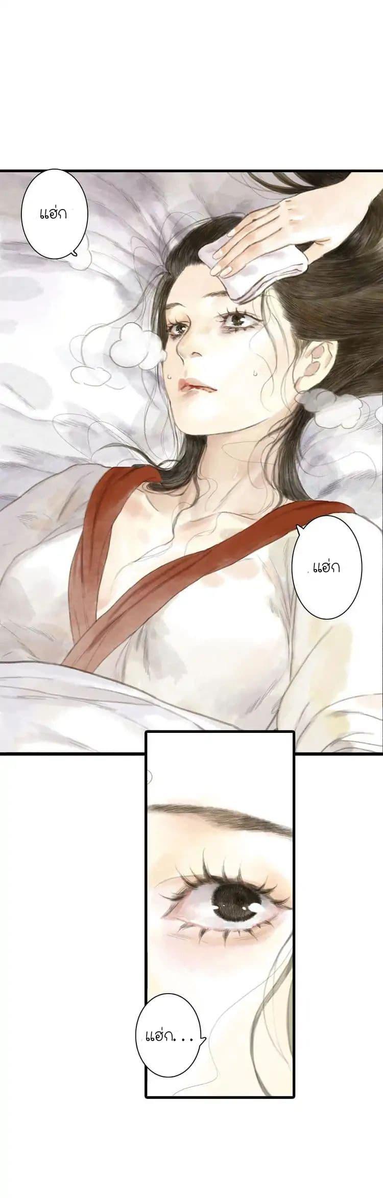 Song of the Sky Walkers ตอนที่ 1 6