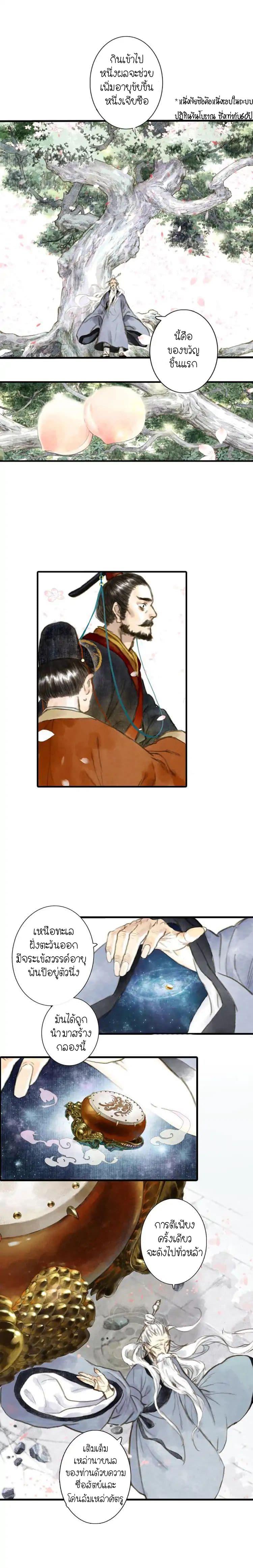Song of the Sky Walkers ตอนที่ 1 17